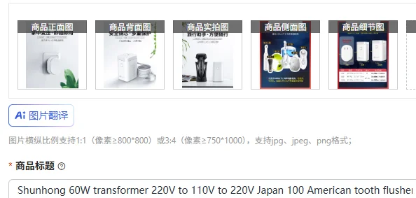 Power Tools Japan - Shunhong 60W トランス 220V から 110V
